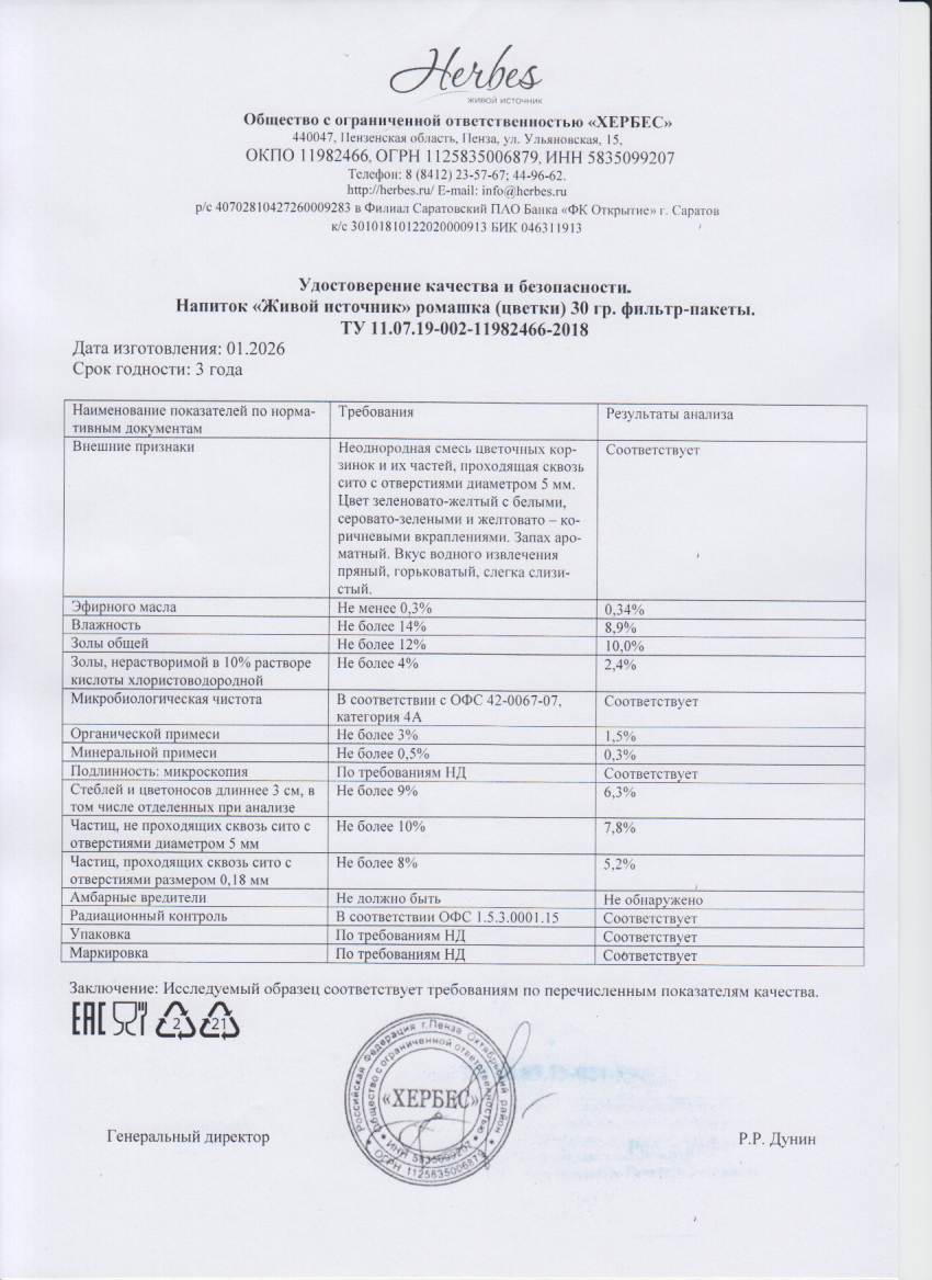 Паспорт №012026